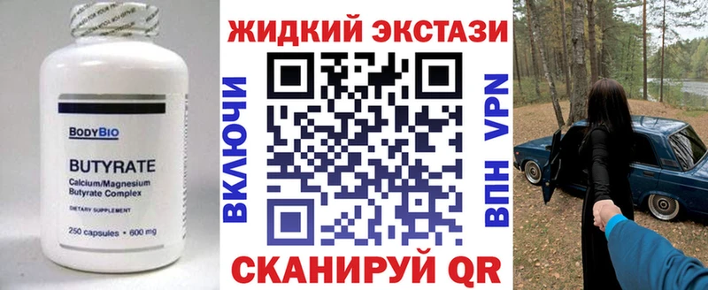 darknet формула  Шахунья  Бутират бутик  сколько стоит 